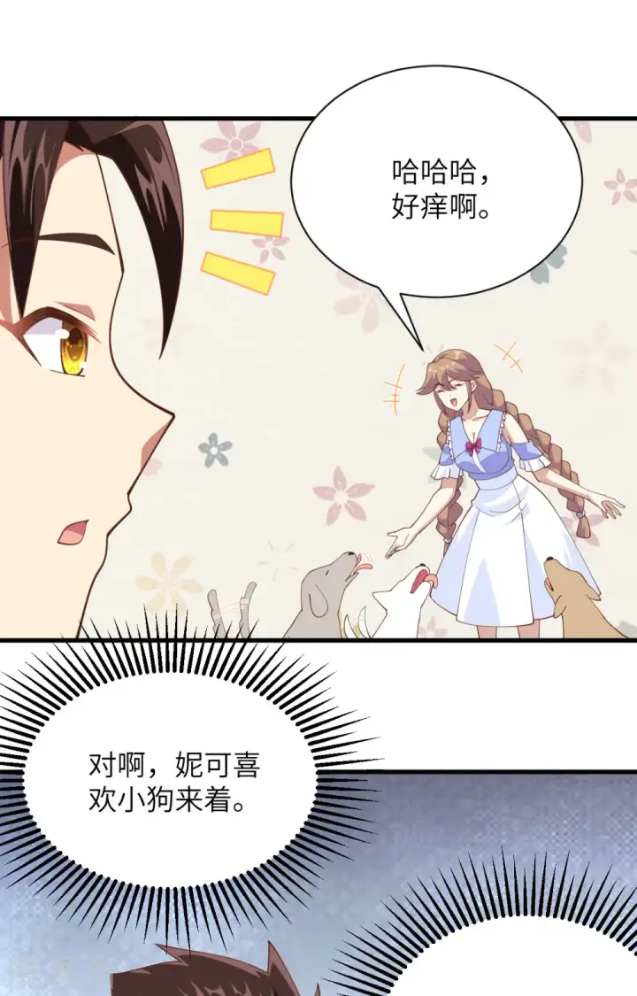 漫画《从今天开始当城主》第308话第13张图