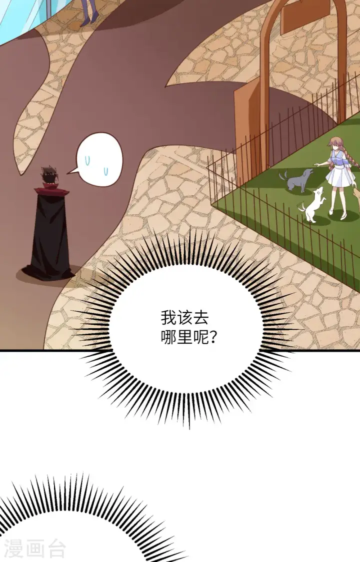 漫画《从今天开始当城主》第308话第15张图