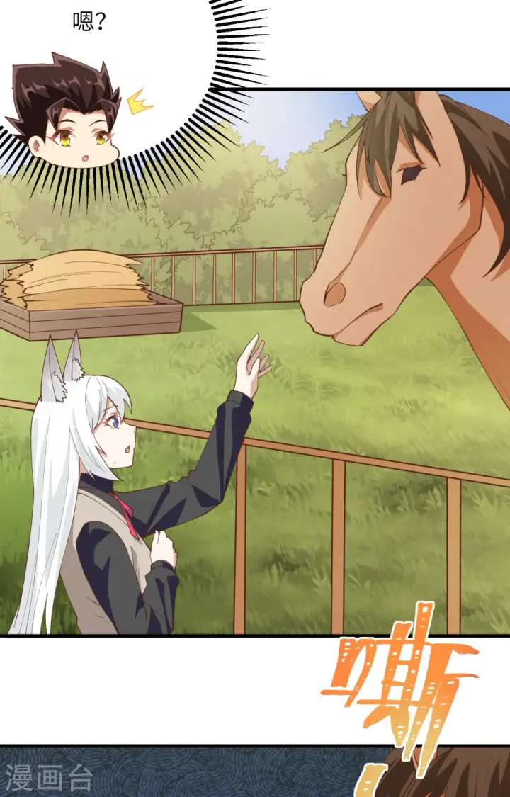 漫画《从今天开始当城主》第308话第16张图