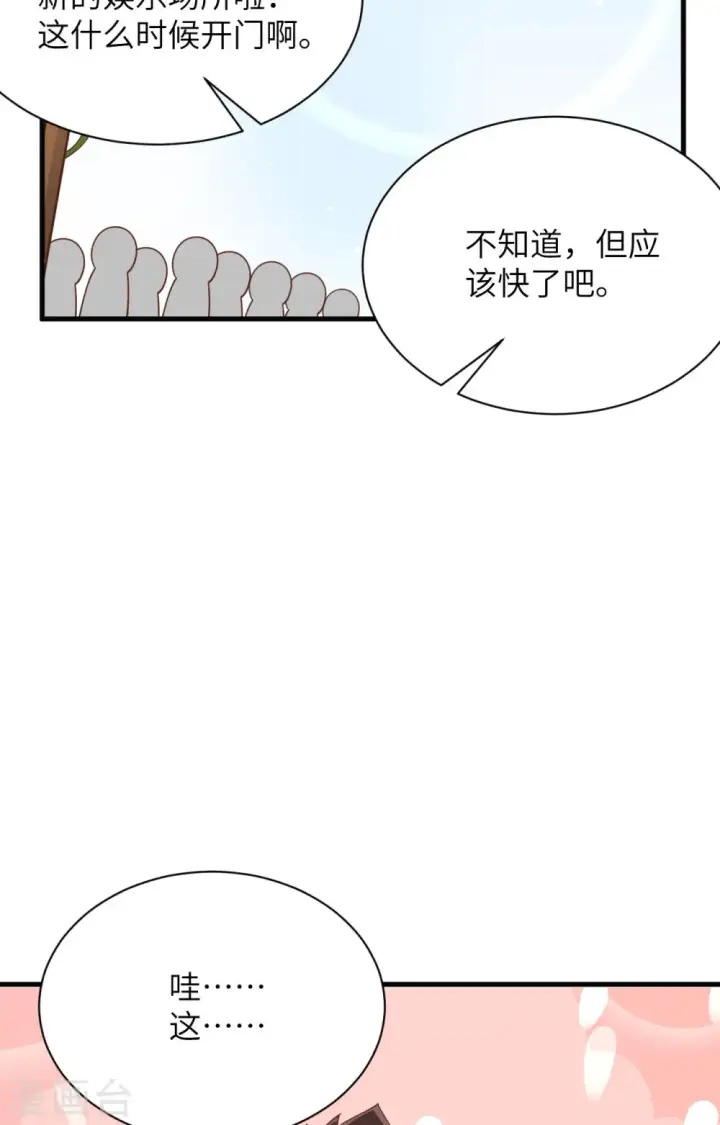 漫画《从今天开始当城主》第308话第3张图