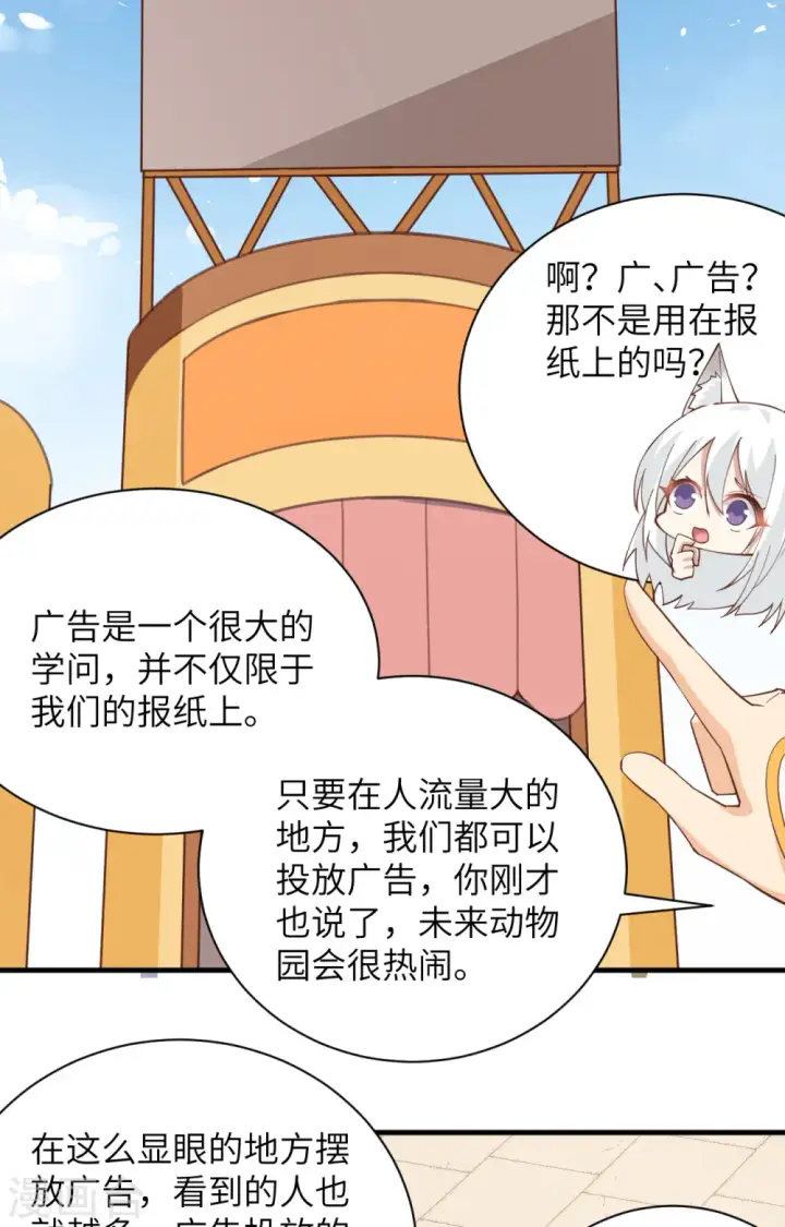 漫画《从今天开始当城主》第308话第30张图