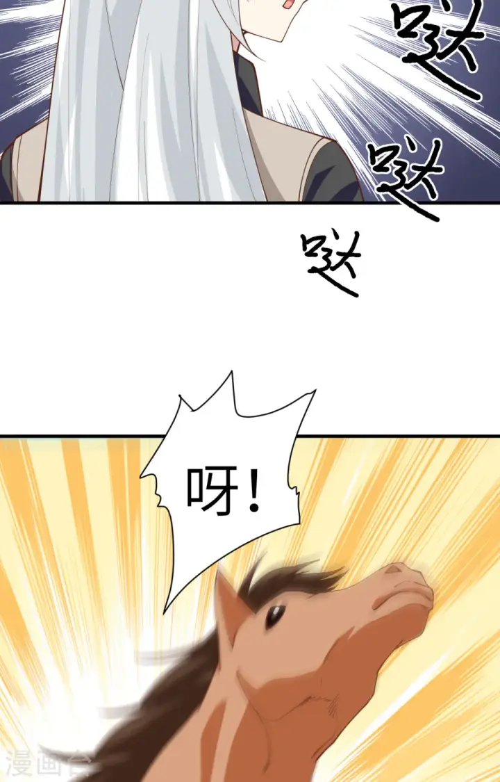 漫画《从今天开始当城主》第308话第37张图