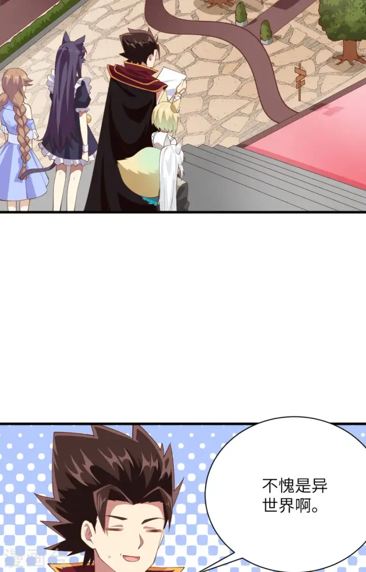 漫画《从今天开始当城主》第308话第6张图