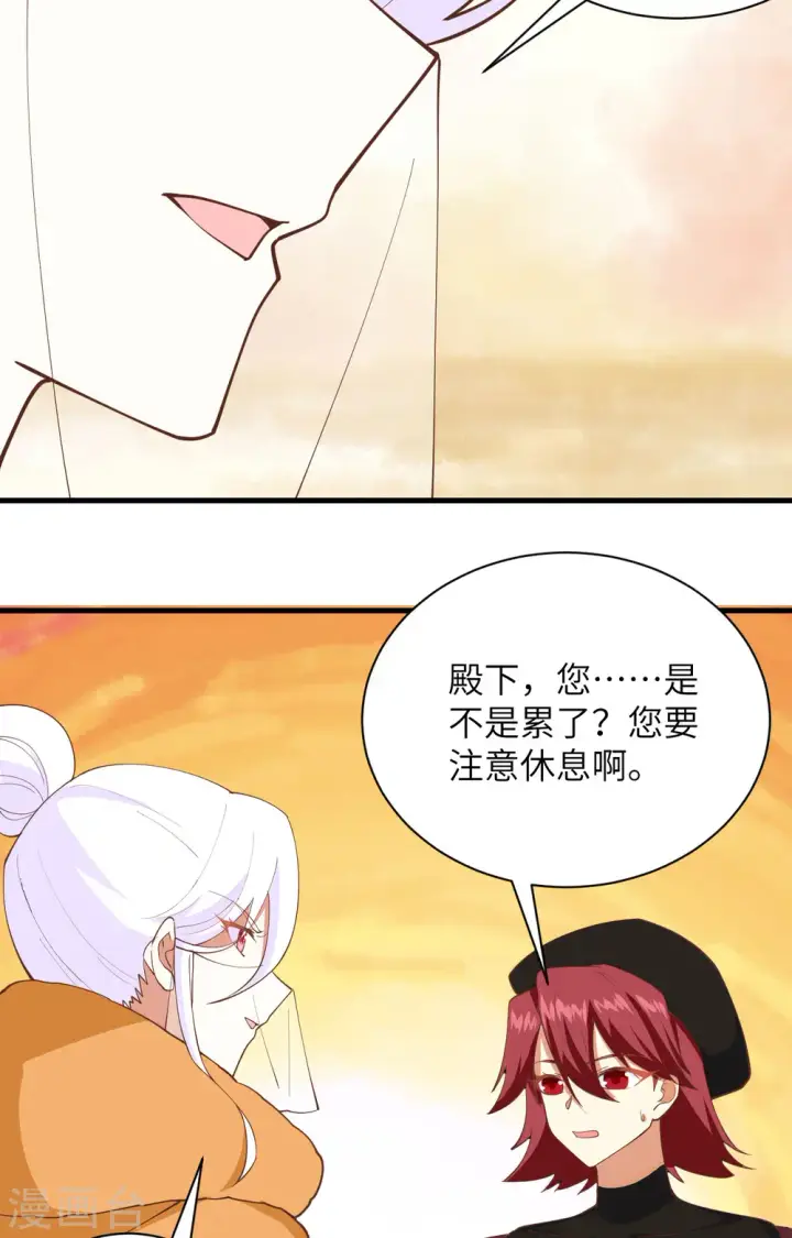 漫画《从今天开始当城主》第309话第32张图