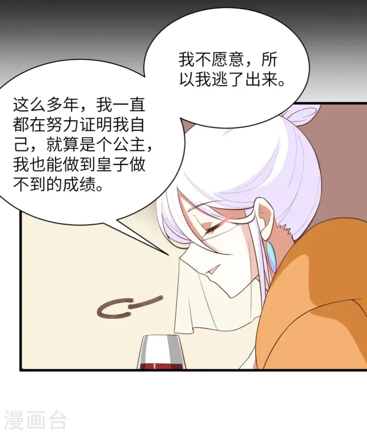 漫画《从今天开始当城主》第309话第39张图