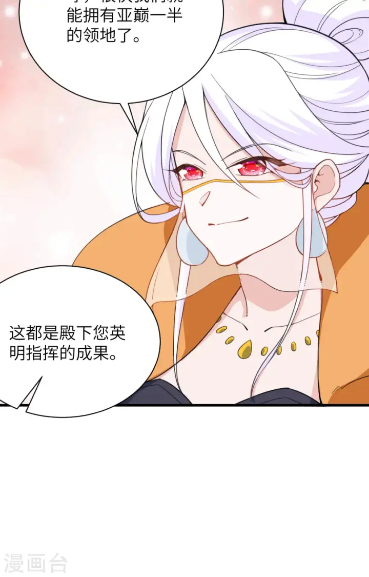 漫画《从今天开始当城主》第309话第7张图