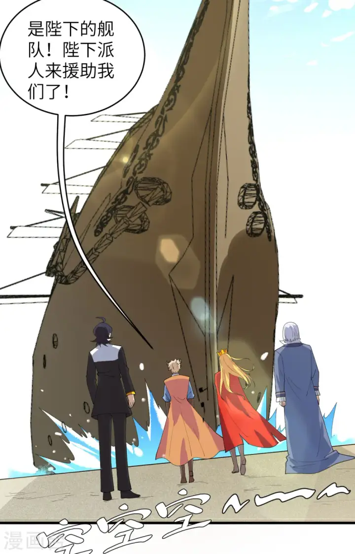 漫画《从今天开始当城主》第310话第3张图