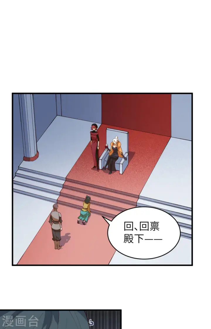 漫画《从今天开始当城主》第311话第2张图