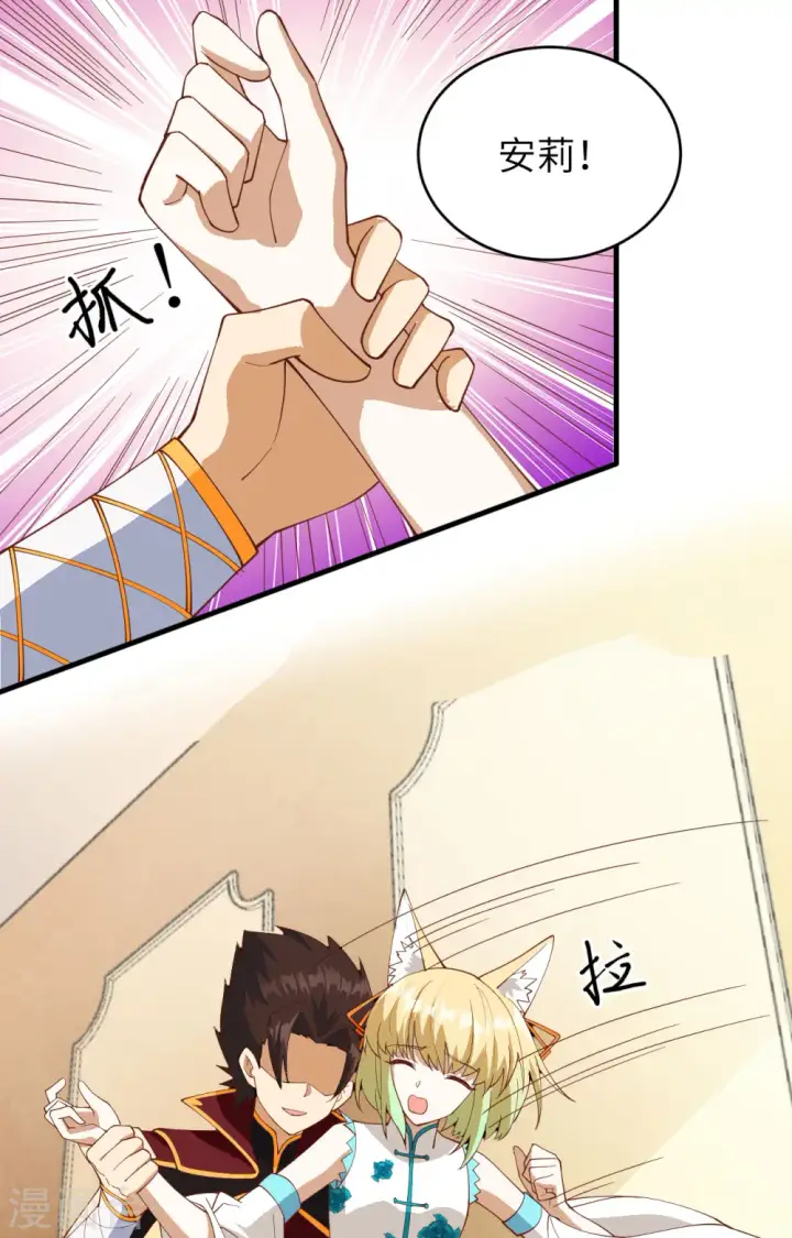 漫画《从今天开始当城主》第311话第36张图