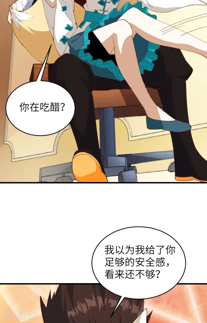 漫画《从今天开始当城主》第311话第37张图