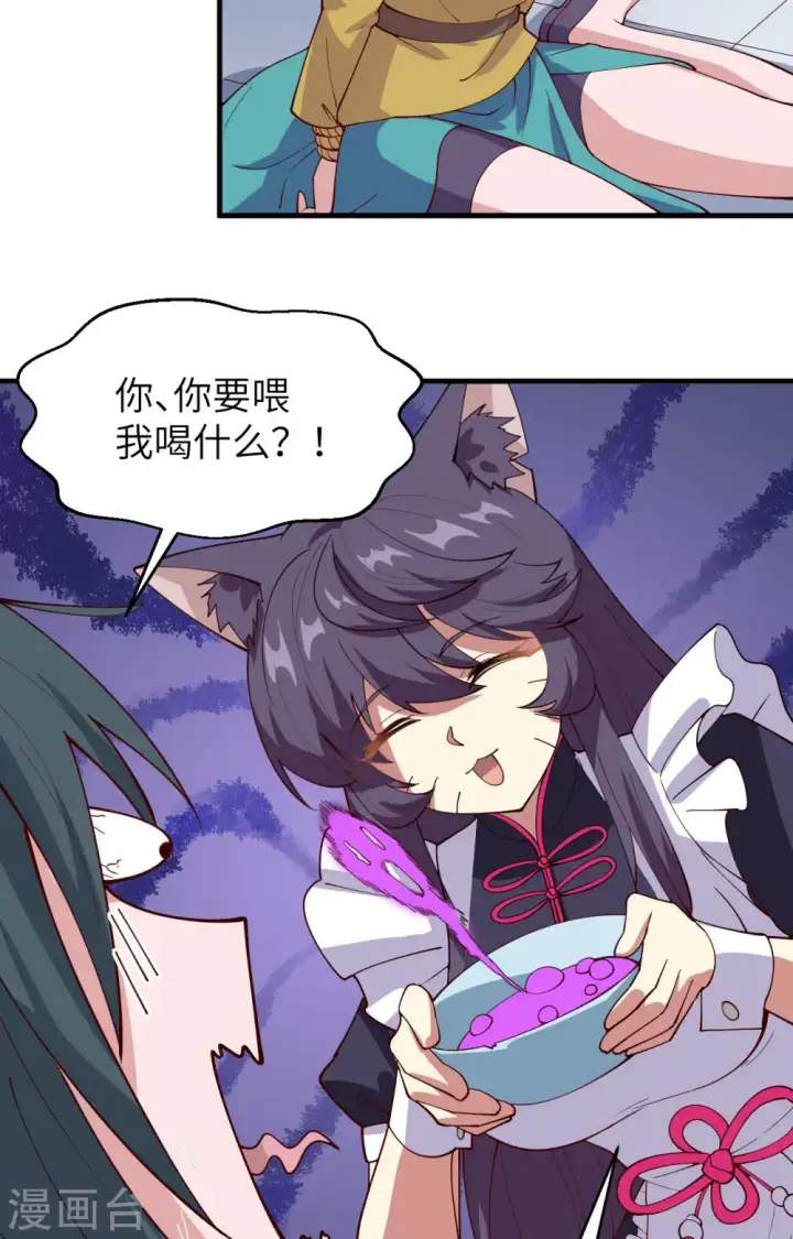 漫画《从今天开始当城主》第311话第4张图