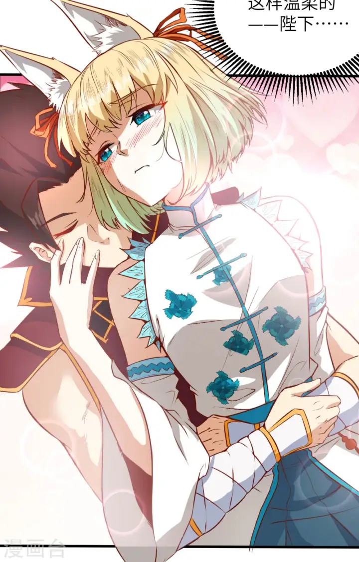 漫画《从今天开始当城主》第311话第43张图