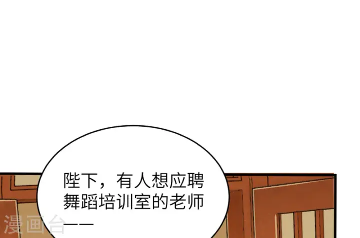 漫画《从今天开始当城主》第311话第46张图