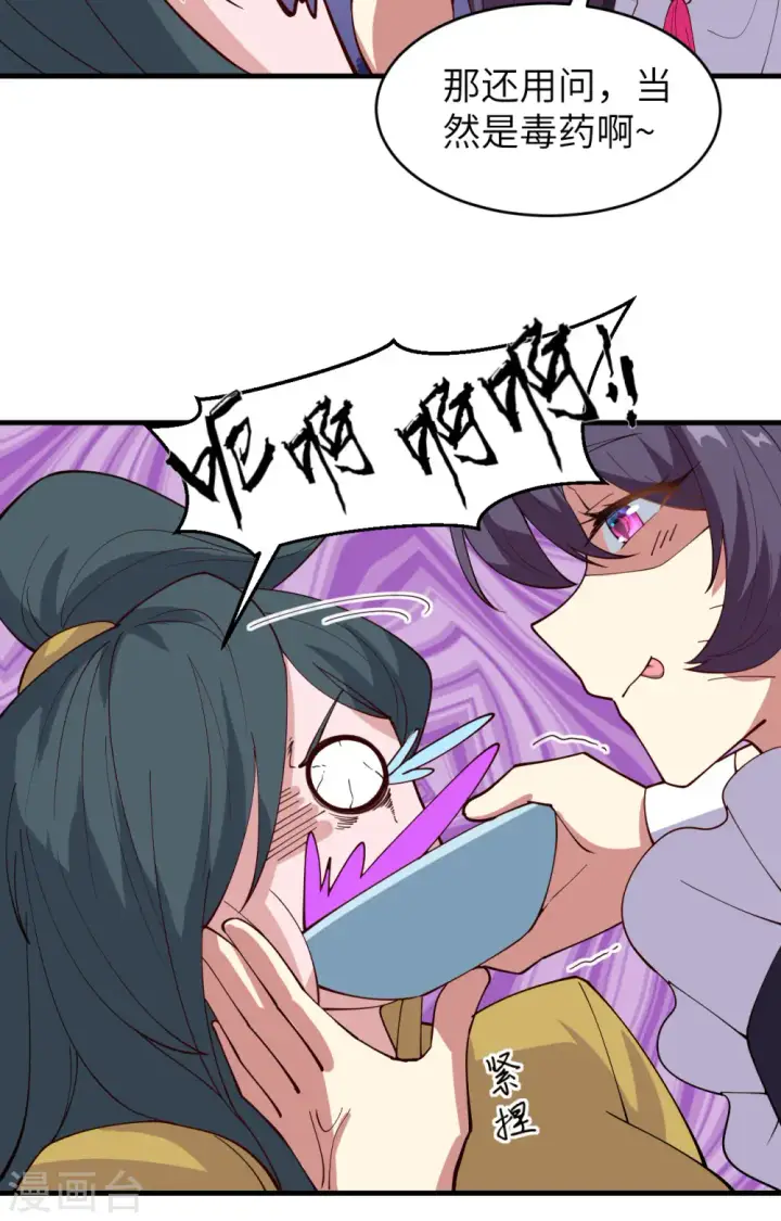 漫画《从今天开始当城主》第311话第5张图