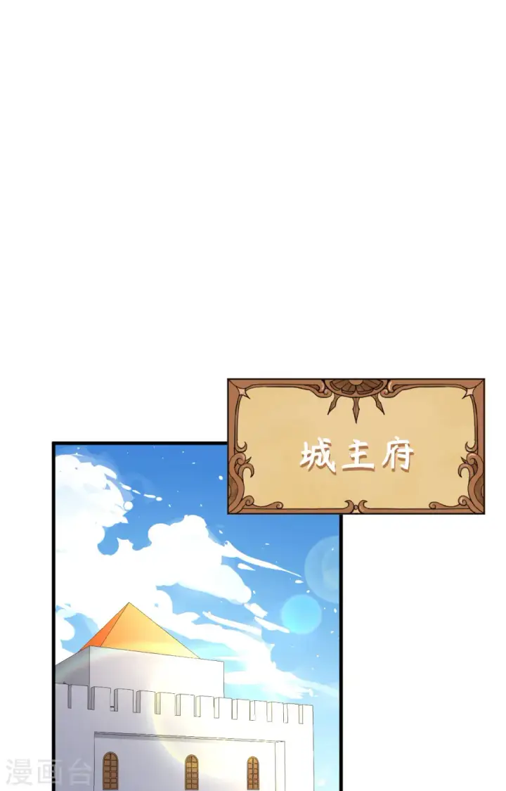 漫画《从今天开始当城主》第312话第2张图