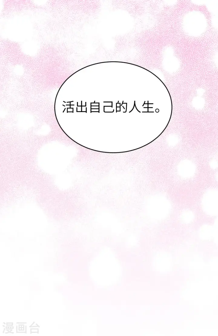 漫画《从今天开始当城主》第313话第20张图