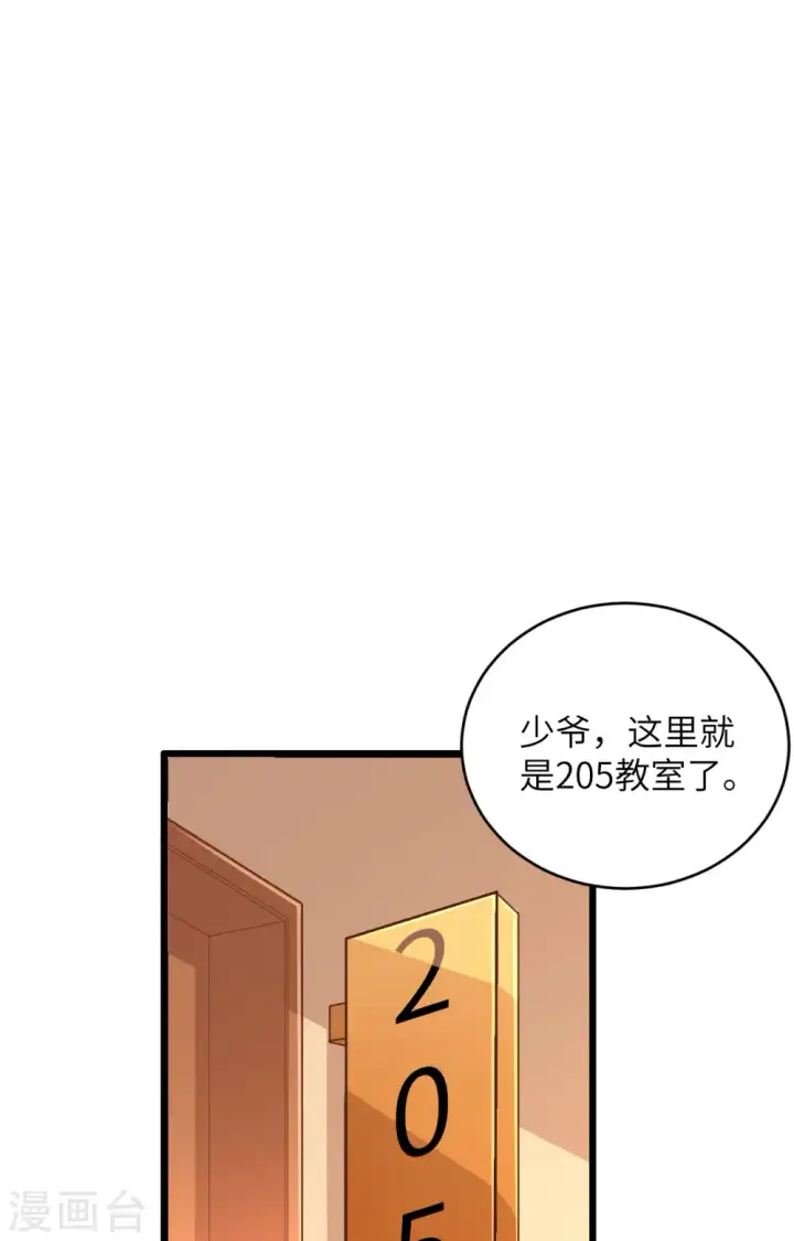 漫画《从今天开始当城主》第313话第21张图