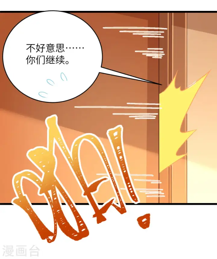 漫画《从今天开始当城主》第313话第29张图