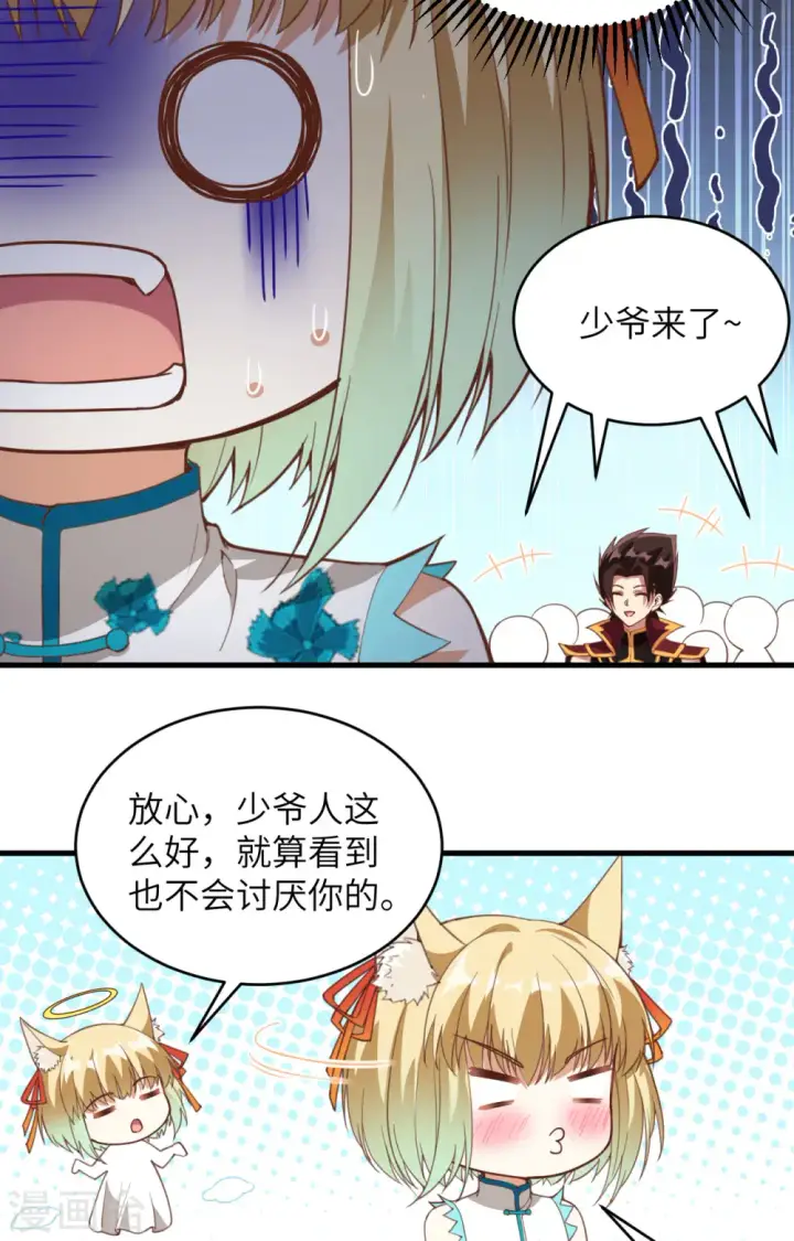 漫画《从今天开始当城主》第313话第31张图