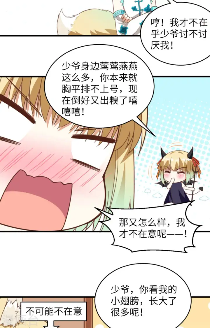 漫画《从今天开始当城主》第313话第32张图