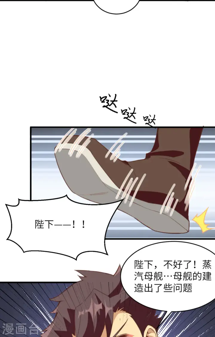 漫画《从今天开始当城主》第313话第35张图