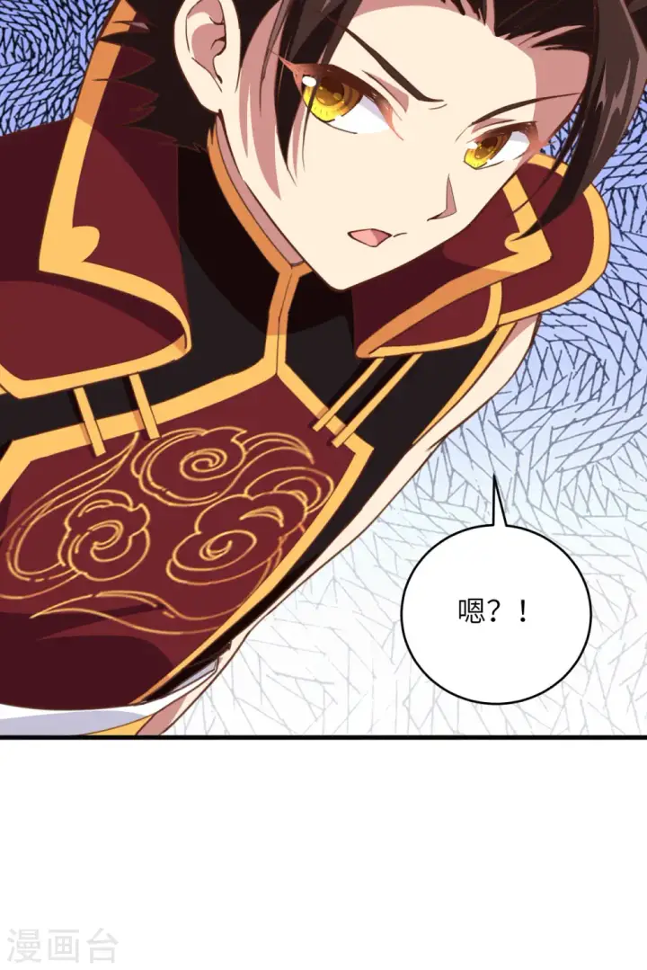 漫画《从今天开始当城主》第313话第37张图