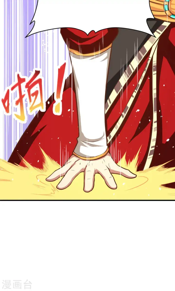 漫画《从今天开始当城主》第32话第10张图