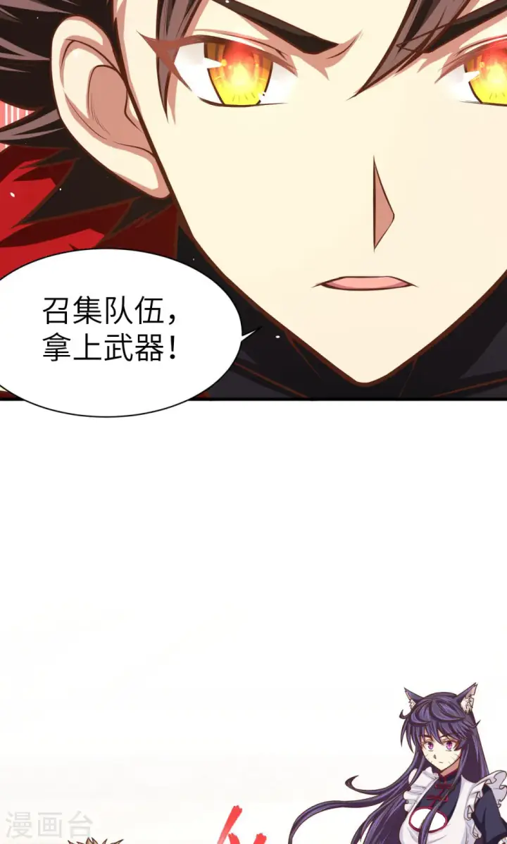 漫画《从今天开始当城主》第32话第12张图