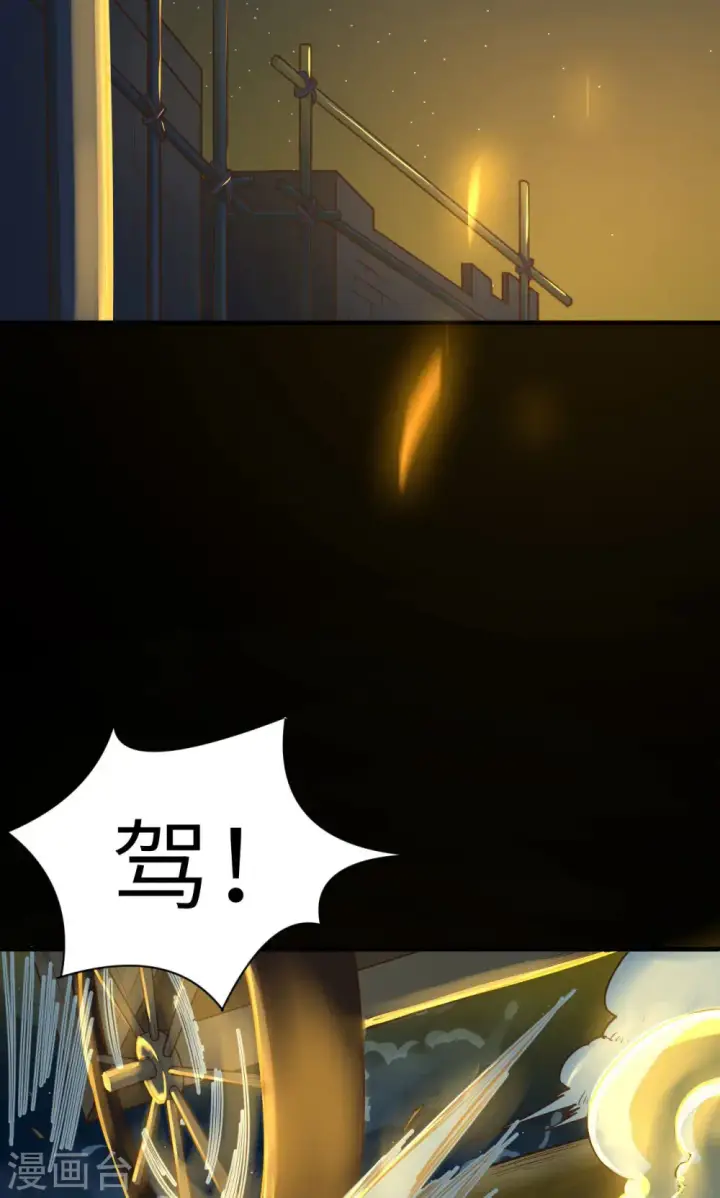 漫画《从今天开始当城主》第32话第16张图