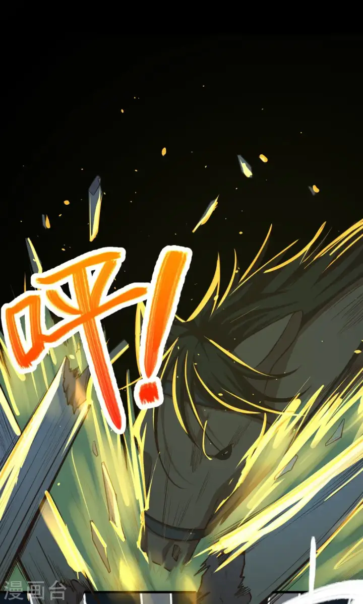 漫画《从今天开始当城主》第32话第23张图