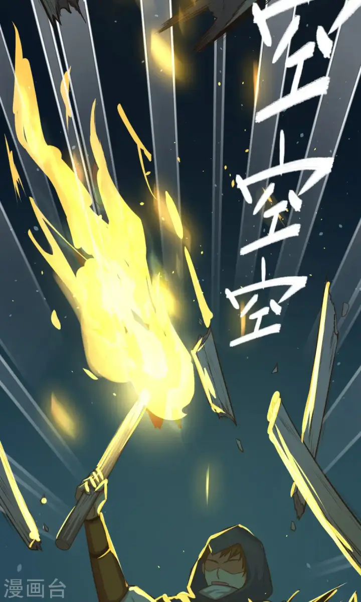 漫画《从今天开始当城主》第32话第24张图