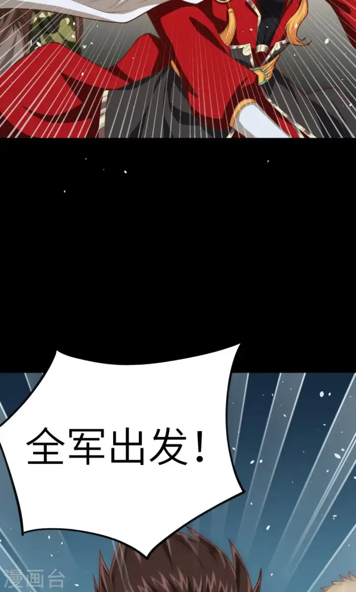 漫画《从今天开始当城主》第32话第33张图