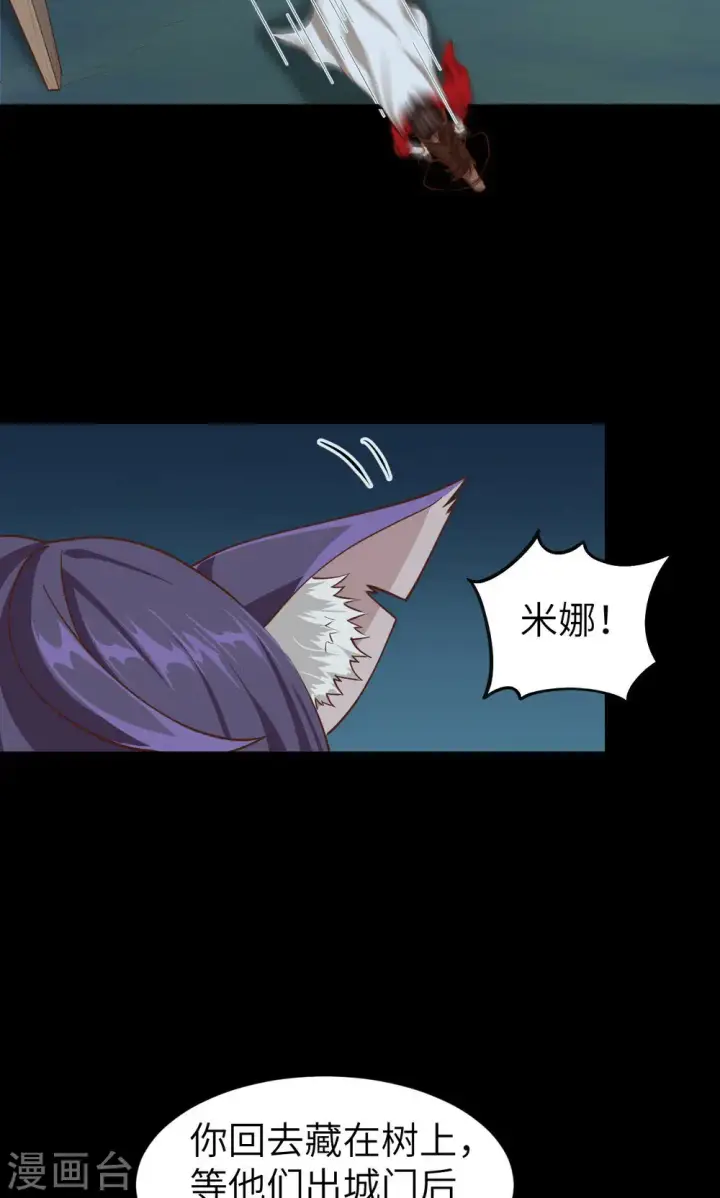 漫画《从今天开始当城主》第32话第37张图