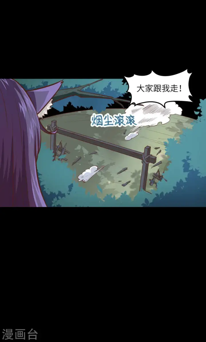 漫画《从今天开始当城主》第32话第41张图