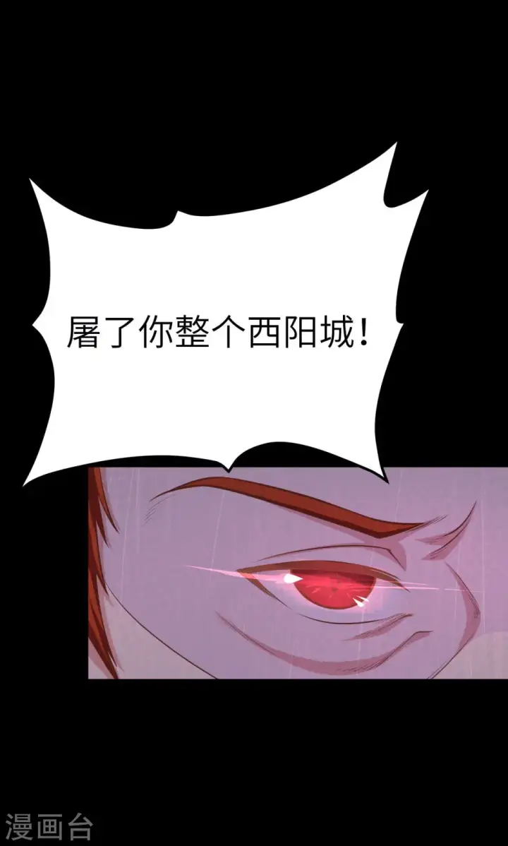 漫画《从今天开始当城主》第32话第47张图
