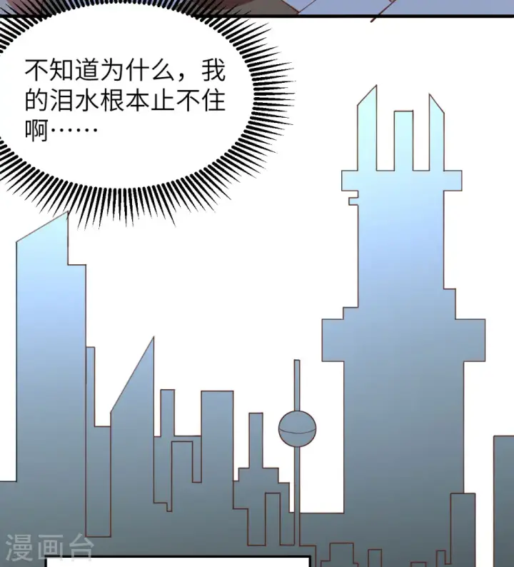 漫画《从今天开始当城主》第314话第30张图