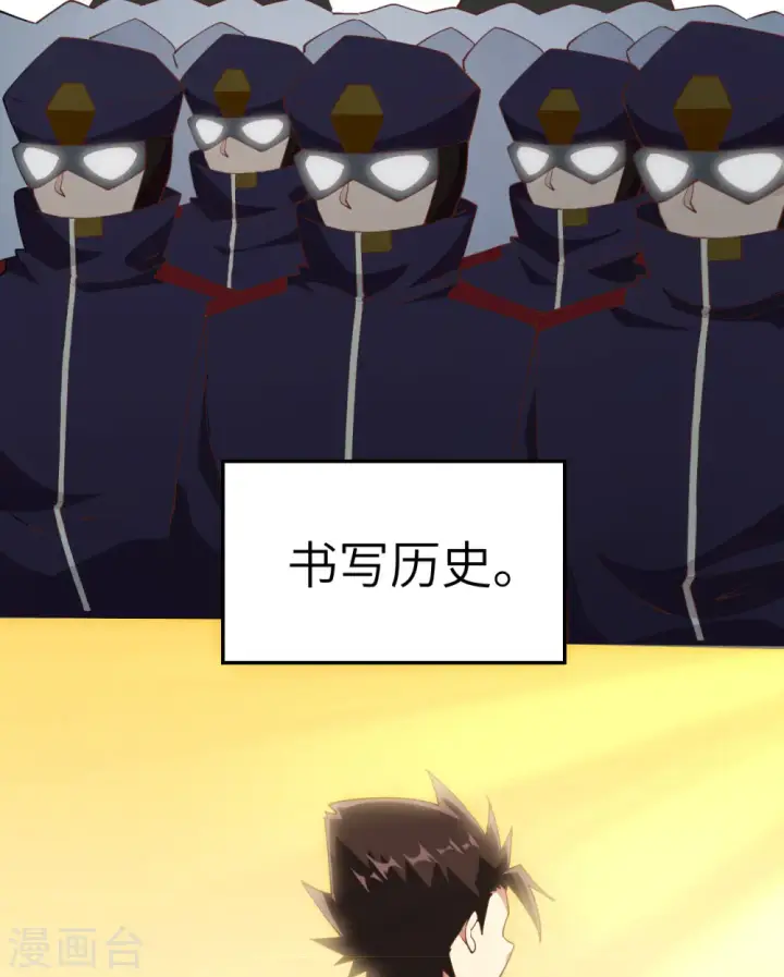 漫画《从今天开始当城主》第314话第32张图