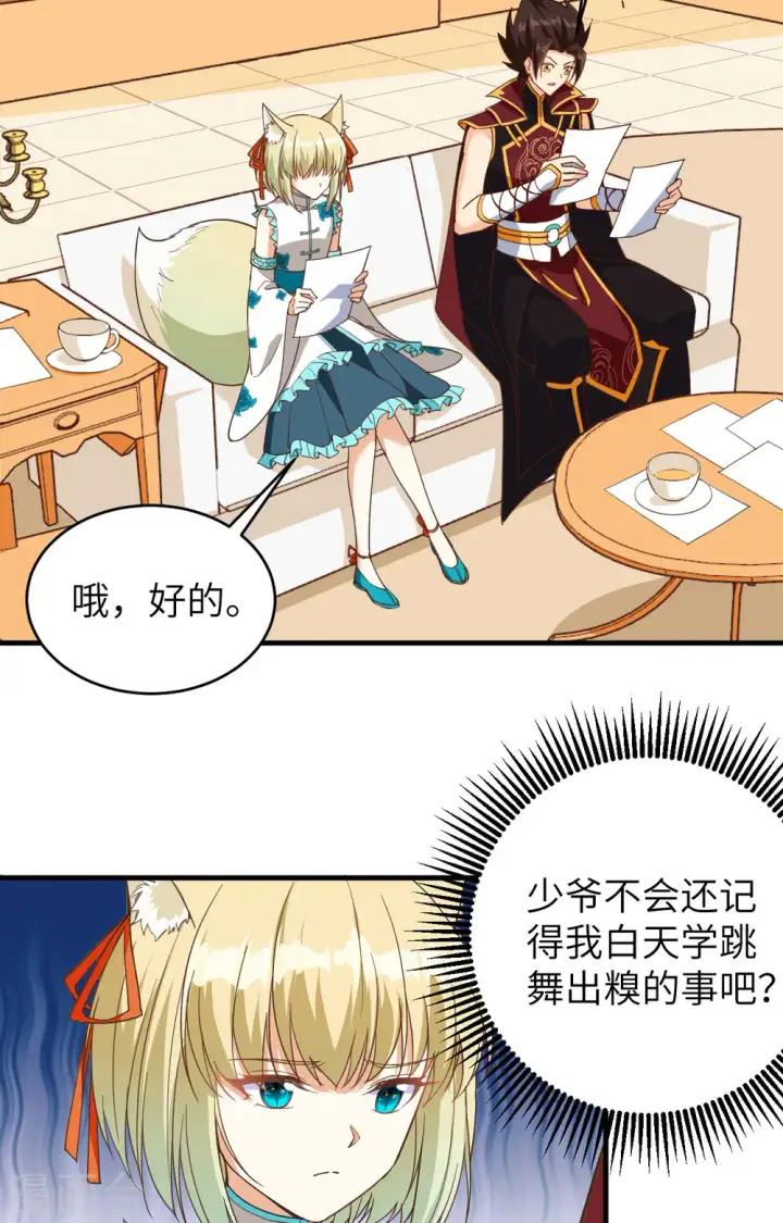漫画《从今天开始当城主》第314话第35张图
