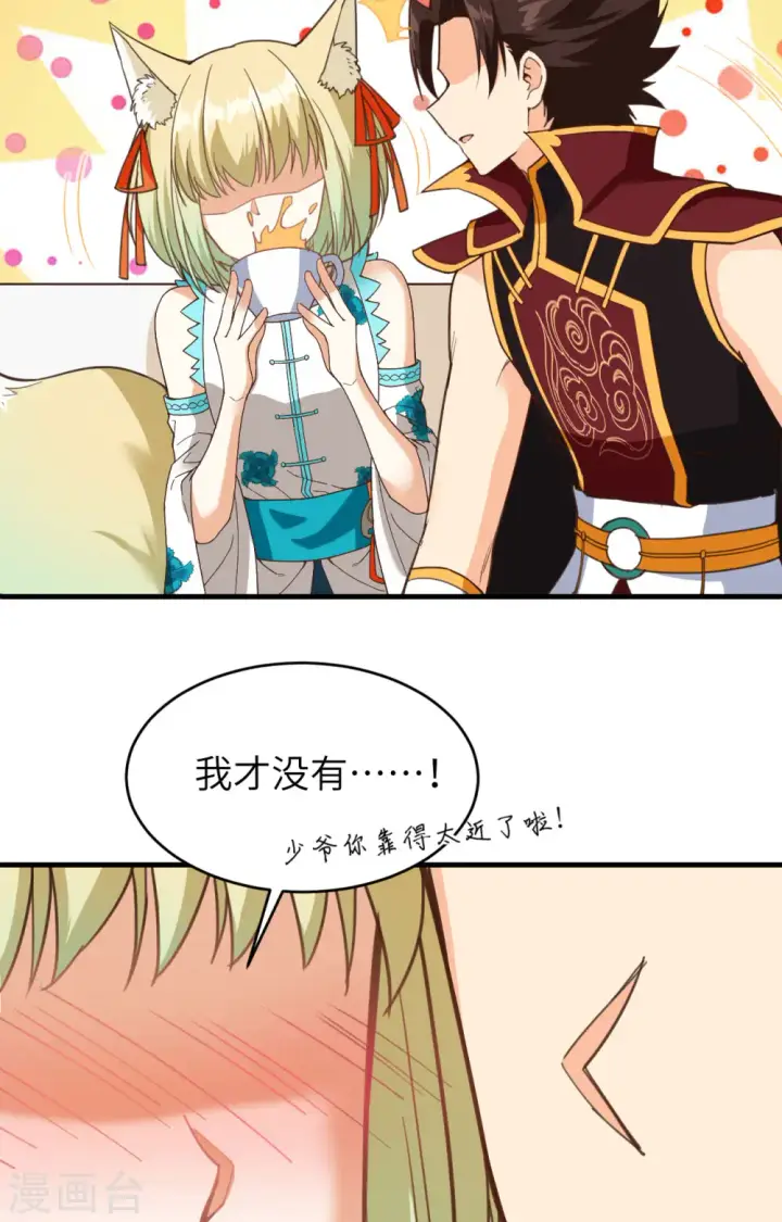漫画《从今天开始当城主》第314话第40张图