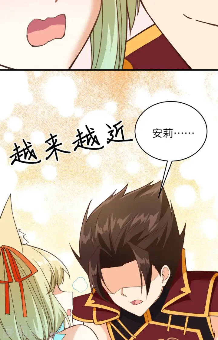 漫画《从今天开始当城主》第314话第41张图
