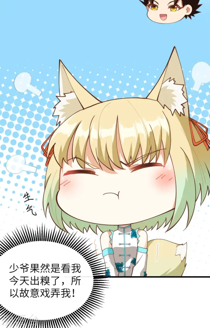 漫画《从今天开始当城主》第314话第46张图
