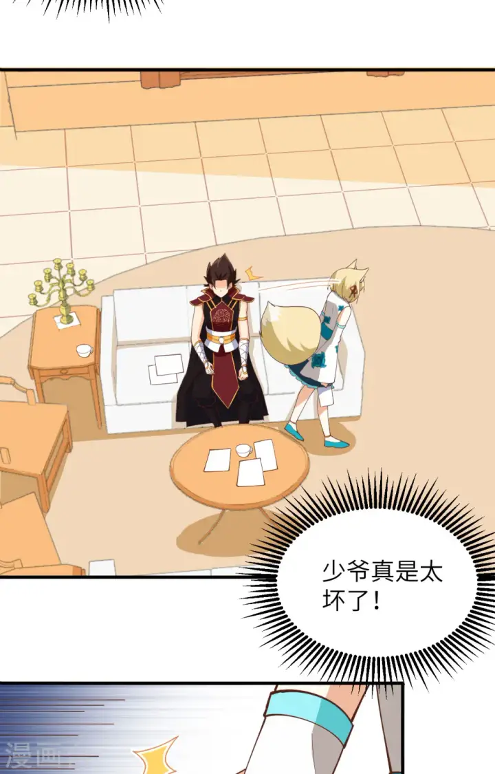 漫画《从今天开始当城主》第314话第47张图