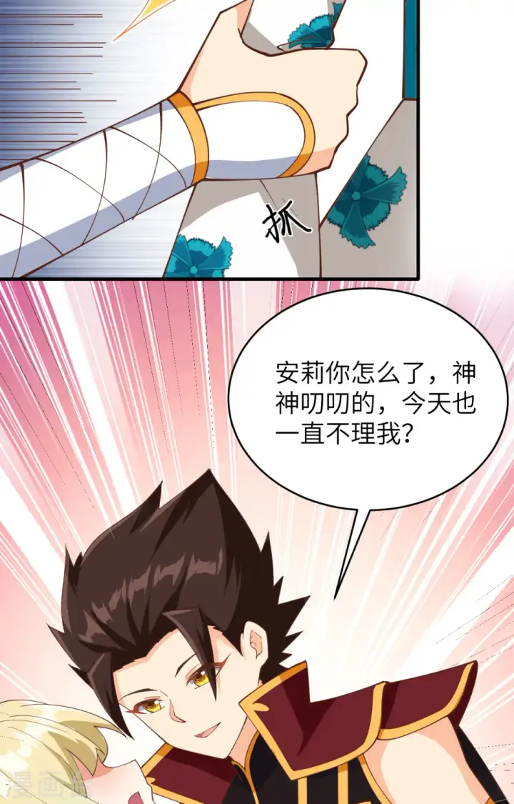 漫画《从今天开始当城主》第314话第48张图