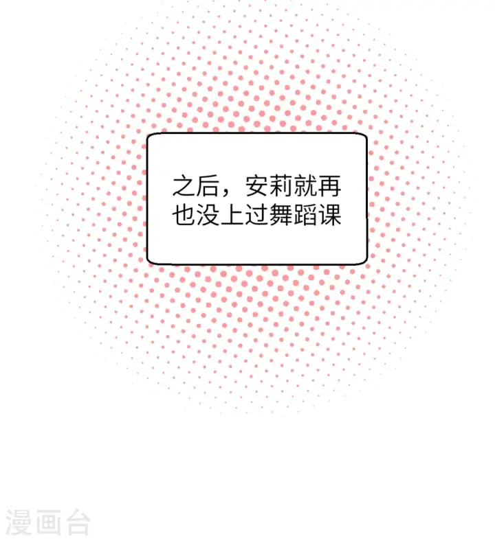 漫画《从今天开始当城主》第314话第53张图