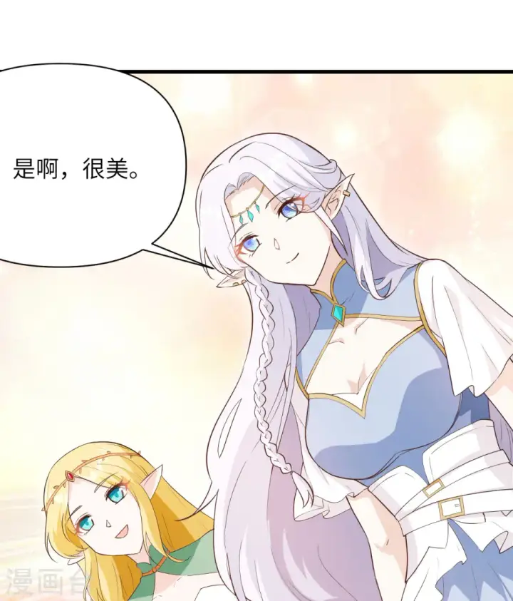 漫画《从今天开始当城主》第315话第10张图