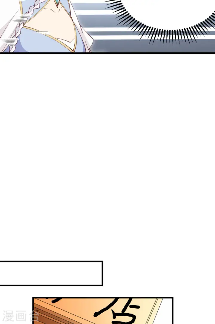 漫画《从今天开始当城主》第315话第17张图