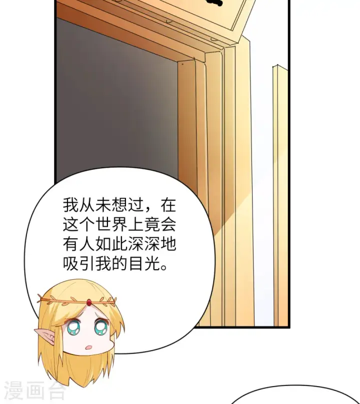 漫画《从今天开始当城主》第315话第18张图