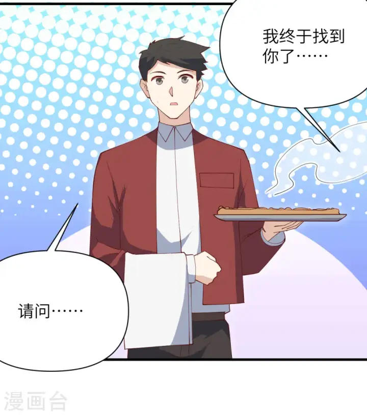 漫画《从今天开始当城主》第315话第19张图