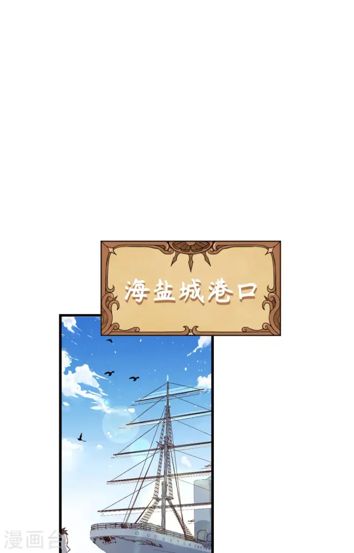 漫画《从今天开始当城主》第315话第2张图