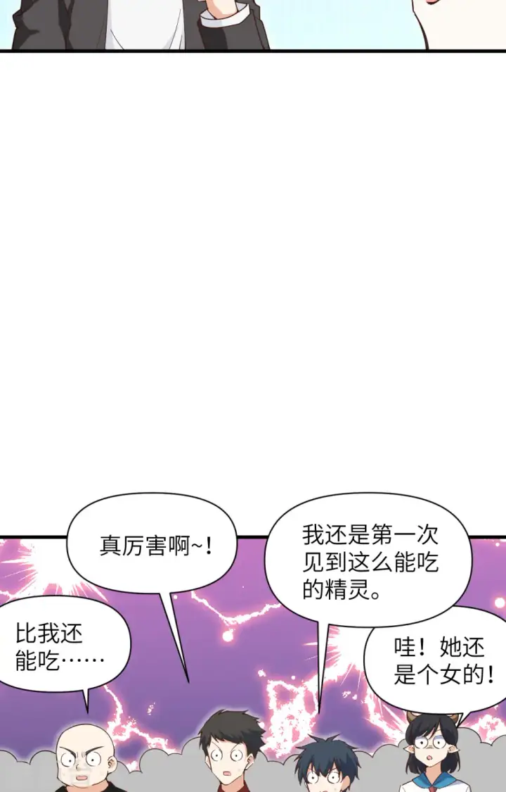 漫画《从今天开始当城主》第315话第22张图